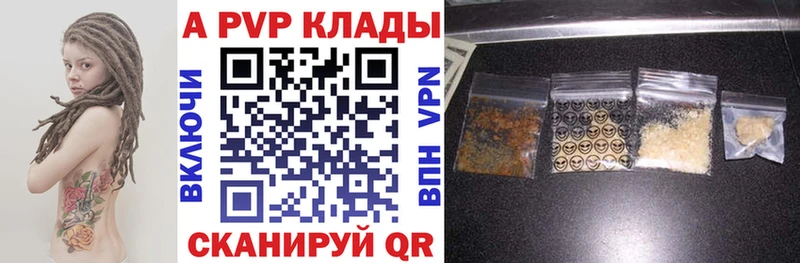 Купить  Скопин  Alpha-PVP VHQ 