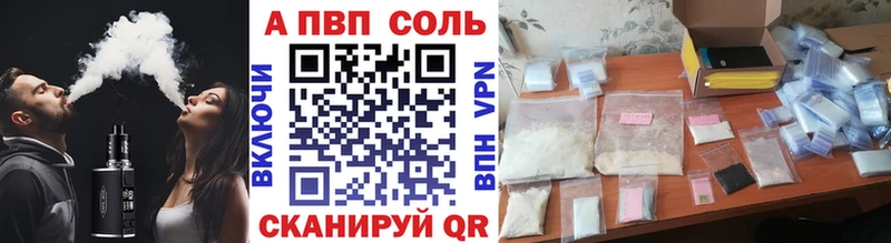 Alfa_PVP Crystall Скопин