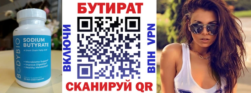 Бутират GHB  Купить закладки  Скопин 
