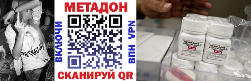 Купить где  Скопин  МЕТАДОН VHQ 